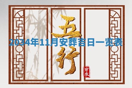 今日是否适宜完婚,结婚2025年6月22日黄历分析