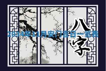 今日是否适宜完婚,结婚2025年6月22日黄历分析