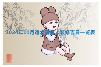 邹姓宝宝起名禁忌与技巧：2026年03月15日出生男孩子最佳名字