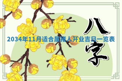 陈姓宝宝起名禁忌与技巧：2026年01月24日出生男孩子最佳名字