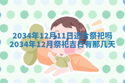 邹姓宝宝起名禁忌与技巧：2026年03月15日出生男孩子最佳名字