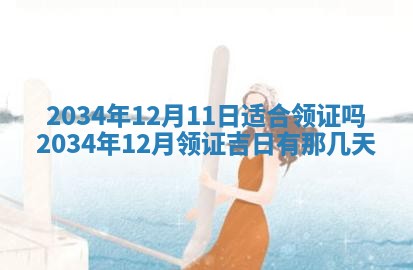2026年01月23日农历二〇二五年腊月初五出生的于姓女宝宝取名全攻略