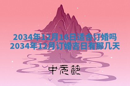 2026年01月23日农历二〇二五年腊月初五出生的于姓女宝宝取名全攻略