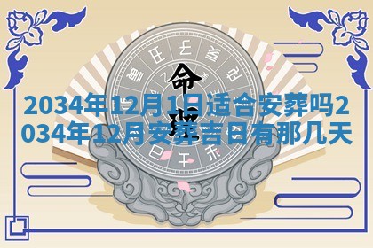 邹姓宝宝起名禁忌与技巧：2026年03月15日出生男孩子最佳名字
