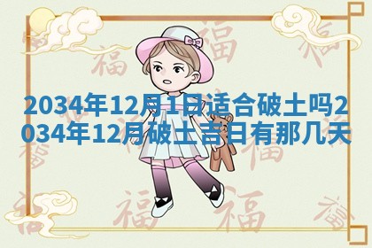 邹姓宝宝起名禁忌与技巧：2026年03月15日出生男孩子最佳名字