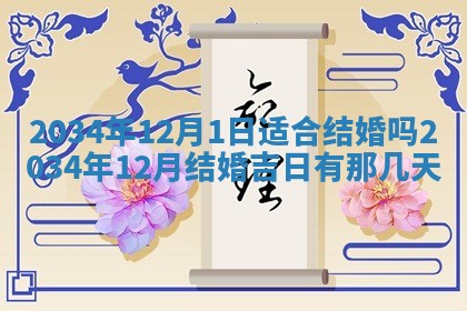 陈姓宝宝起名禁忌与技巧：2026年01月24日出生男孩子最佳名字