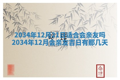 陈姓宝宝起名禁忌与技巧：2026年01月24日出生男孩子最佳名字