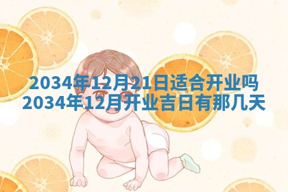 邹姓宝宝起名禁忌与技巧：2026年03月15日出生男孩子最佳名字