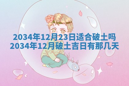 邹姓宝宝起名禁忌与技巧：2026年03月15日出生男孩子最佳名字