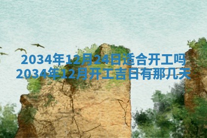 邹姓宝宝起名禁忌与技巧：2026年03月15日出生男孩子最佳名字