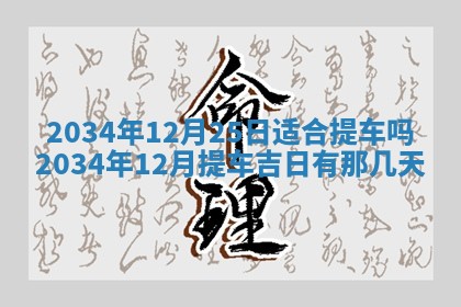 邹姓宝宝起名禁忌与技巧：2026年03月15日出生男孩子最佳名字