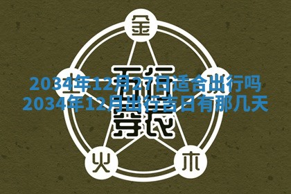 陈姓宝宝起名禁忌与技巧：2026年01月24日出生男孩子最佳名字