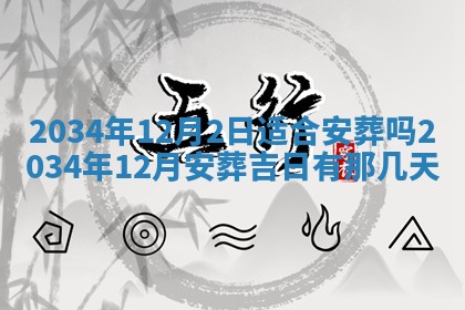 邹姓宝宝起名禁忌与技巧：2026年03月15日出生男孩子最佳名字
