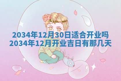 邹姓宝宝起名禁忌与技巧：2026年03月15日出生男孩子最佳名字
