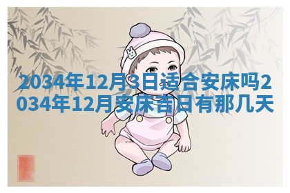 陈姓宝宝起名禁忌与技巧：2026年01月24日出生男孩子最佳名字