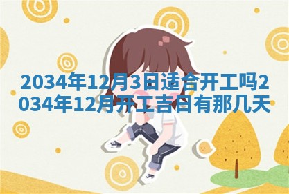 2026年01月23日农历二〇二五年腊月初五出生的于姓女宝宝取名全攻略