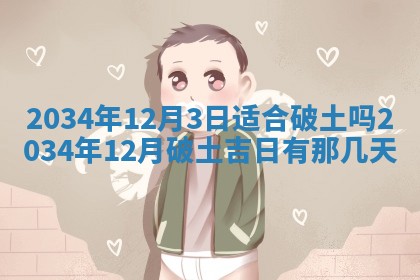2026年01月23日出生余姓男宝宝八字五行取名禁忌与建议