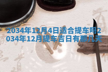 陈姓宝宝起名禁忌与技巧：2026年01月24日出生男孩子最佳名字