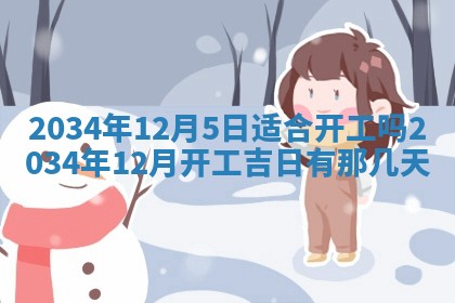 2026年01月23日农历二〇二五年腊月初五出生的于姓女宝宝取名全攻略