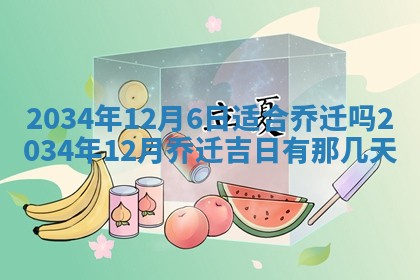 2026年01月23日农历二〇二五年腊月初五出生的于姓女宝宝取名全攻略