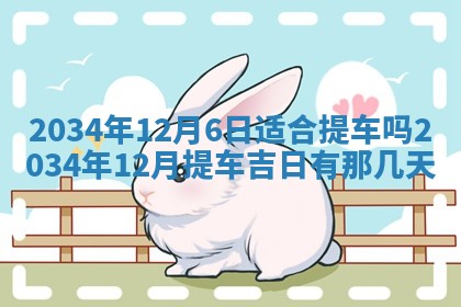 2026年01月23日农历二〇二五年腊月初五出生的于姓女宝宝取名全攻略