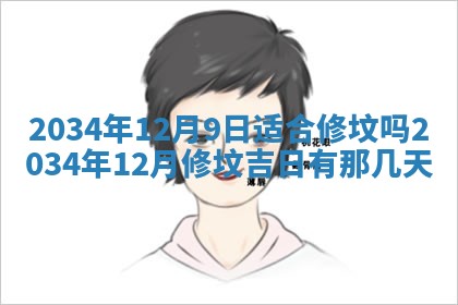 陈姓宝宝起名禁忌与技巧：2026年01月24日出生男孩子最佳名字