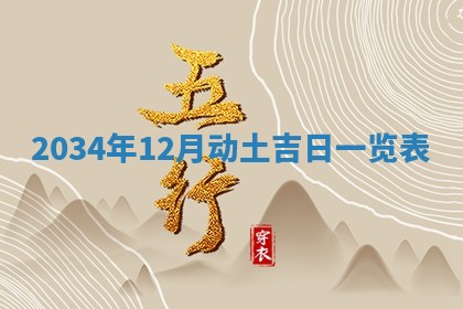 今日万年历2025年7月8日嫁娶的好日子,嫁娶吉日