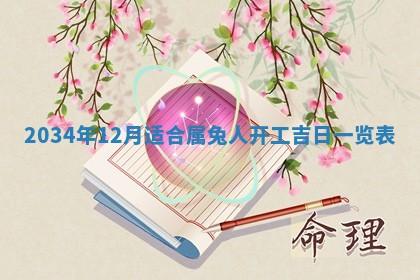 邹姓宝宝起名禁忌与技巧：2026年03月15日出生男孩子最佳名字