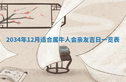 2026年01月23日农历二〇二五年腊月初五出生的于姓女宝宝取名全攻略