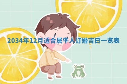 陈姓宝宝起名禁忌与技巧：2026年01月24日出生男孩子最佳名字