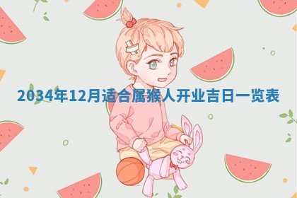 邹姓宝宝起名禁忌与技巧：2026年03月15日出生男孩子最佳名字