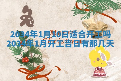 2026年01月23日出生余姓男宝宝八字五行取名禁忌与建议