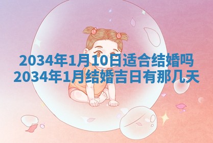 陈姓宝宝起名禁忌与技巧：2026年01月24日出生男孩子最佳名字