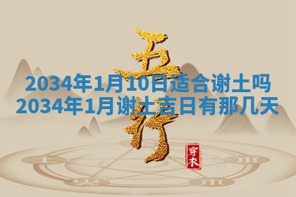 今日是否适宜完婚,结婚2025年6月22日黄历分析