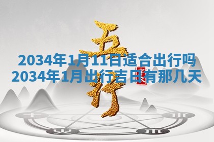 今日是否适宜完婚,结婚2025年6月22日黄历分析