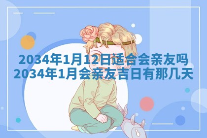 今日是否适宜完婚,结婚2025年6月22日黄历分析