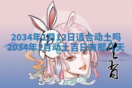 陈姓宝宝起名禁忌与技巧：2026年01月24日出生男孩子最佳名字
