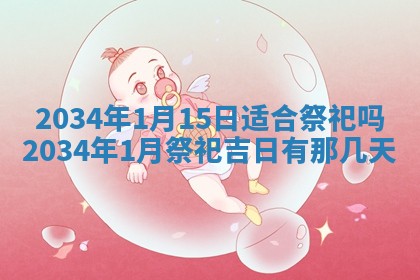 今日是否适宜完婚,结婚2025年6月22日黄历分析