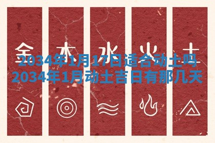 陈姓宝宝起名禁忌与技巧：2026年01月24日出生男孩子最佳名字