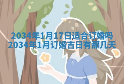 今日是否适宜完婚,结婚2025年6月22日黄历分析