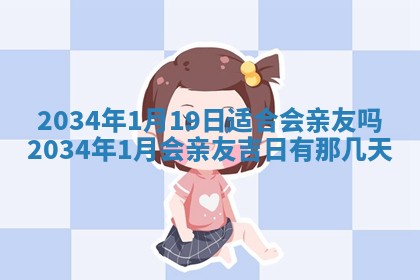 陈姓宝宝起名禁忌与技巧：2026年01月24日出生男孩子最佳名字