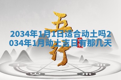 唐姓男宝宝取名大全：2026年01月18日出生的宝宝名字推荐