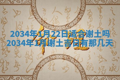 今日是否适宜完婚,结婚2025年6月22日黄历分析