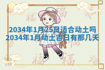 陈姓宝宝起名禁忌与技巧：2026年01月24日出生男孩子最佳名字