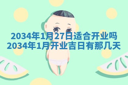 2026年01月23日出生余姓男宝宝八字五行取名禁忌与建议
