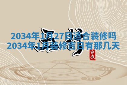 今日是否适宜完婚,结婚2025年6月22日黄历分析