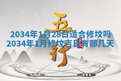 陈姓宝宝起名禁忌与技巧：2026年01月24日出生男孩子最佳名字