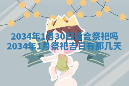 今日是否适宜完婚,结婚2025年6月22日黄历分析
