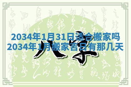 今日是否适宜完婚,结婚2025年6月22日黄历分析