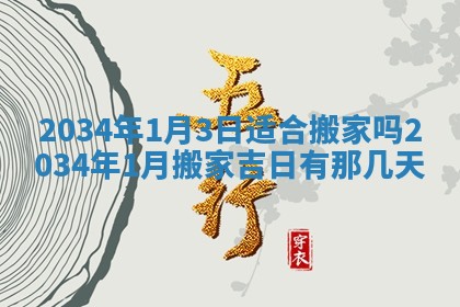 今日是否适宜完婚,结婚2025年6月22日黄历分析